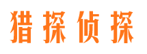 鄂温克族旗外遇出轨调查取证